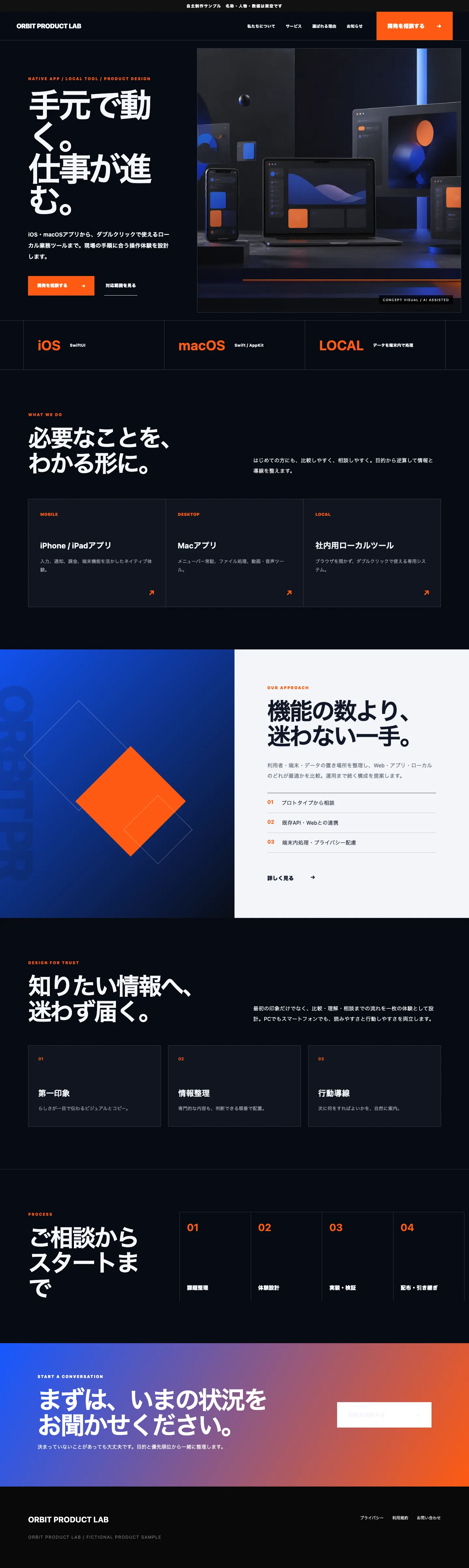 手元で動くアプリ・ローカル業務ツールの開発サイト