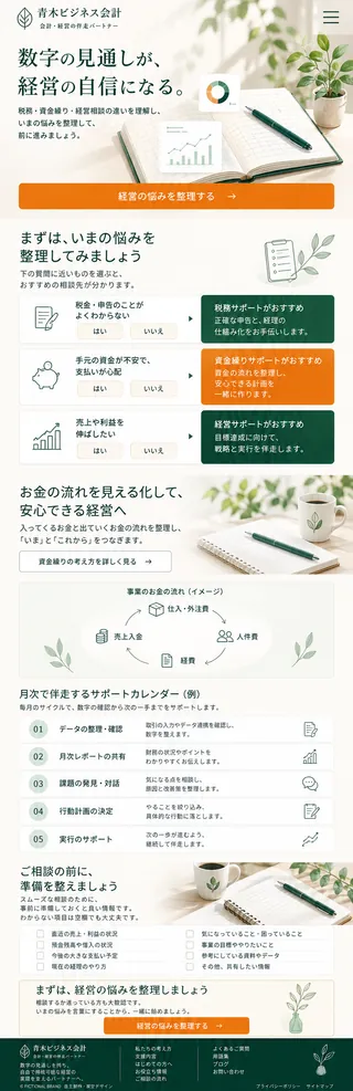 スマホ用デザイン案