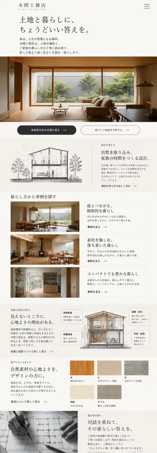 スマホ用デザイン案