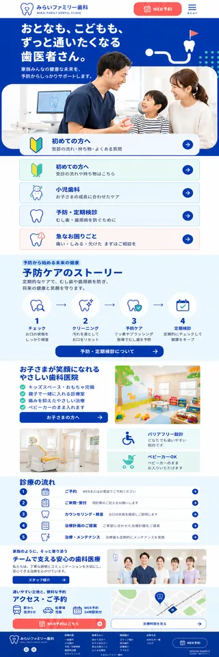 スマホ用デザイン案