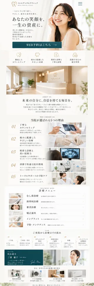 スマホ用デザイン案