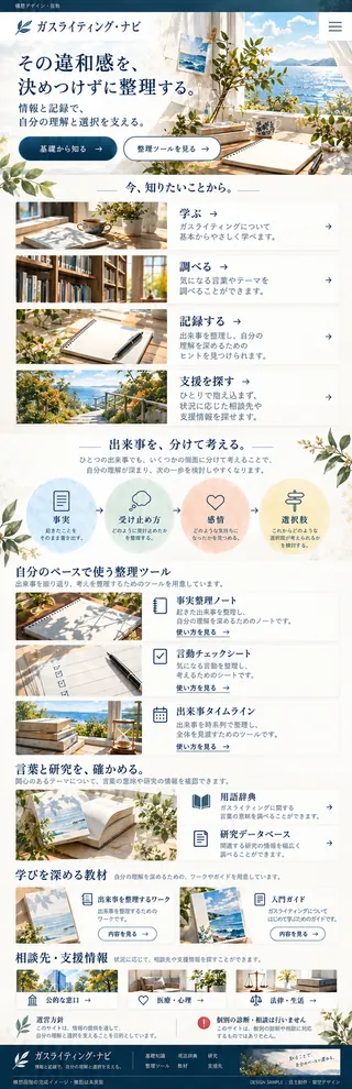 スマホ用デザイン案