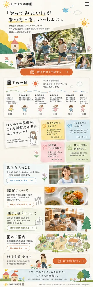 スマホ用デザイン案