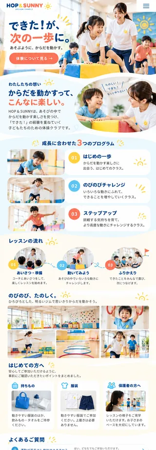 スマホ用デザイン案