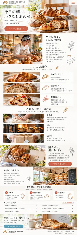 スマホ用デザイン案