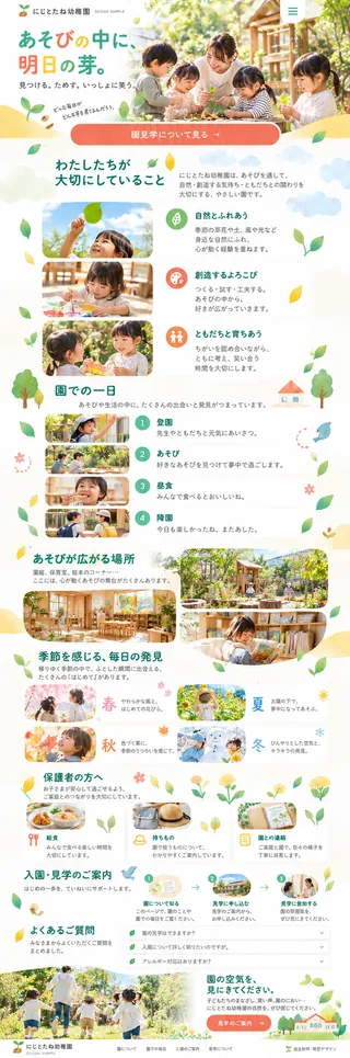 スマホ用デザイン案