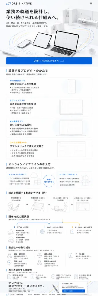 スマホ用デザイン案