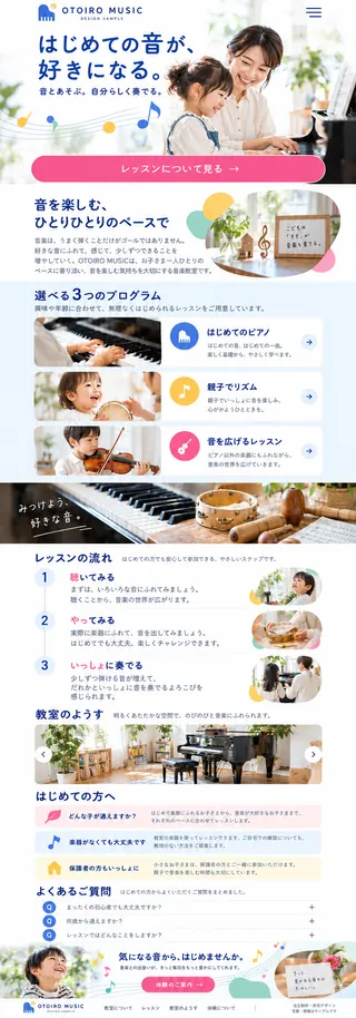 スマホ用デザイン案