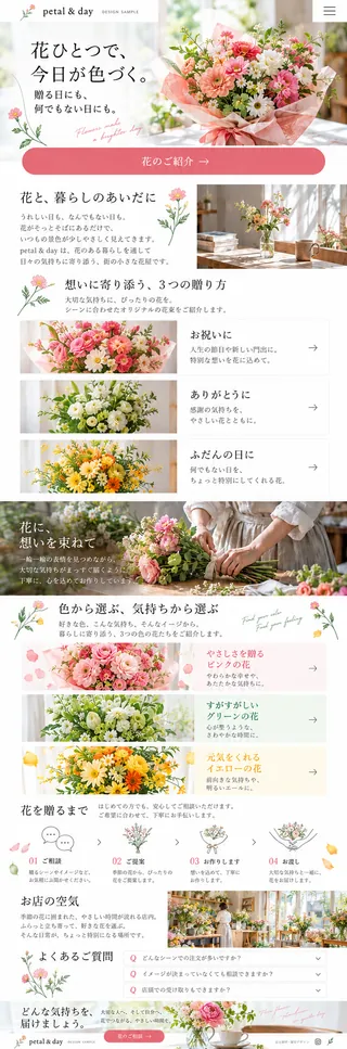 スマホ用デザイン案