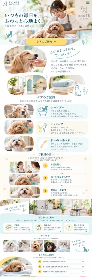 スマホ用デザイン案