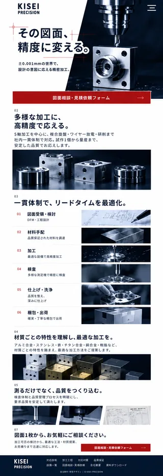 スマホ用デザイン案