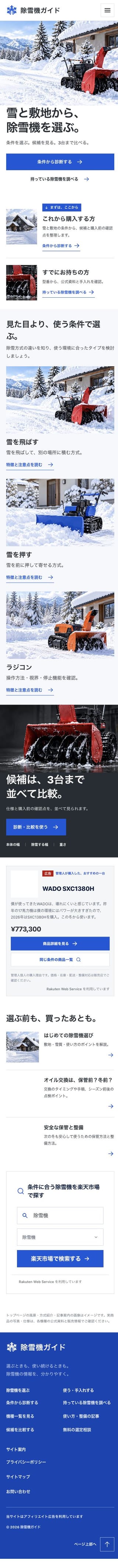 スマホの実画面