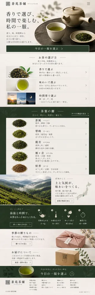 スマホ用デザイン案