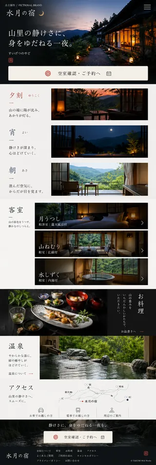スマホ用デザイン案