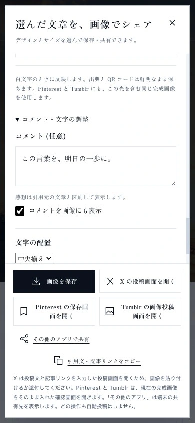 スマホの実画面